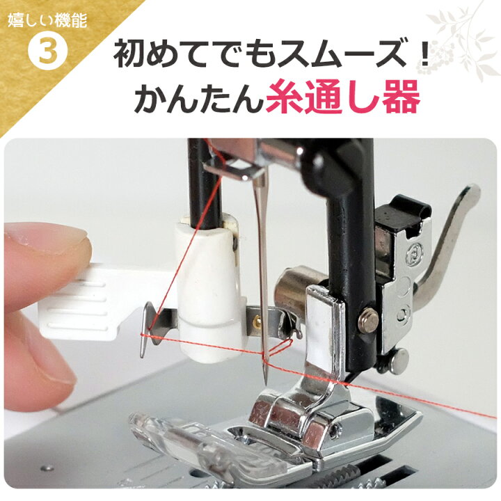 楽天市場】電子ミシン 自動糸調子 QT-2250 コンピューター 初心者 簡単 
