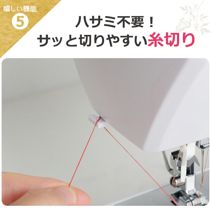 楽天市場】電子ミシン 自動糸調子 QT-2250 コンピューター 初心者 簡単 