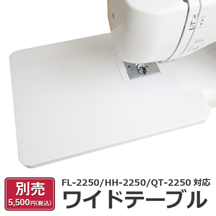 楽天市場】電子ミシン 自動糸調子 QT-2250 コンピューター 初心者 簡単 