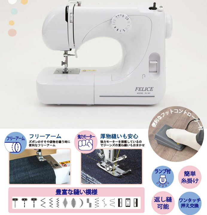 楽天市場】アックスヤマザキ 電動ミシン FL-565 フットコントローラー  