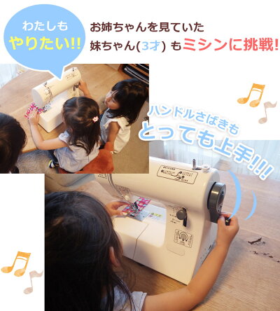 無料ダウンロード子供 ミシン おすすめ かわいい子供たちの画像