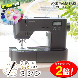【P2倍//24色糸付】子育てにもっといいミシン MM-30 アックスヤマザキ ミシン コンピューターミシン 文字縫い 自動糸調子 初心者 入園準備 かんたん おすすめ シンプル 電子ミシン ブラック コンパクト 裾上 フリーアーム 名前 刺繍 刺しゅう みしん