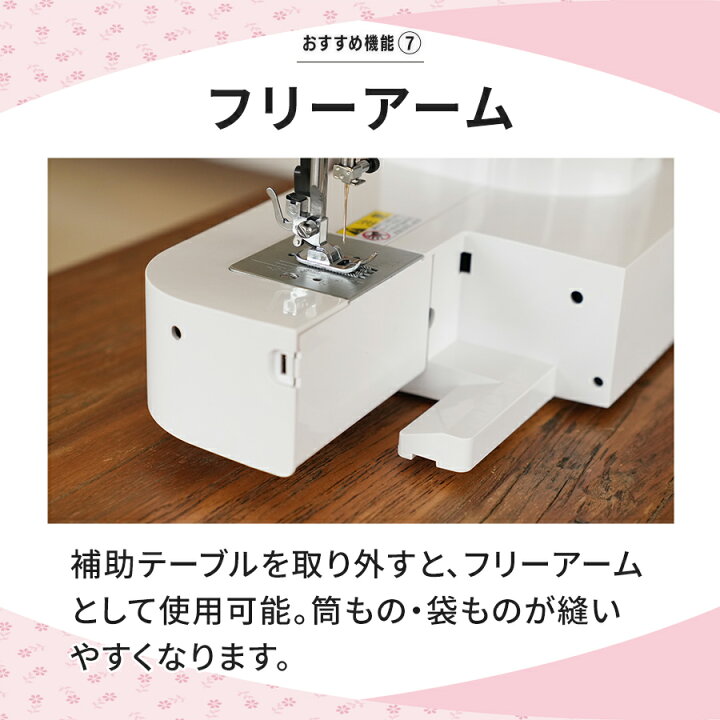 楽天市場】【 ミシン福袋】 自動糸調子 電動ミシン アックスヤマザキ 