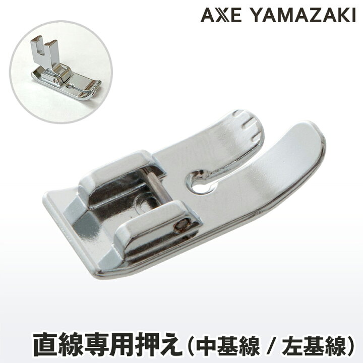市場 ポスト投函 部品 山崎ミシン アックスヤマザキ ミシン 糸こま押え Ag