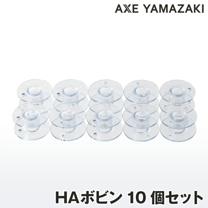 楽天市場】【HAボビン10個セット】 ボビン HA プラスチックボビン 