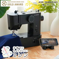 子育てにちょうどいいミシン +plus プラス MM-10 II / MM-20 アックスヤマザキ ミシン 電動ミシン コンパ…