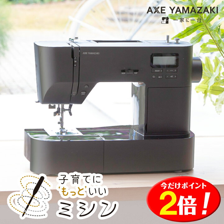 楽天市場 子育てにもっといいミシン Mm 30 アックスヤマザキ ミシン コンピューターミシン 文字縫い 自動糸調子 初心者 かんたん おすすめ シンプル 電子ミシン ブラック コンパクト 裾上げ フリーアーム 名前 刺繍 刺しゅう みしん あす楽 ミシンのお店 アックスヤマザキ