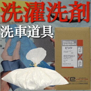 洗車道具をクリーニングするメンテナンス洗剤バフやスポンジ、ウェスの液剤分が落ちる(バフ用洗濯洗剤ビッグ3kg)バフ 汚れ/スポンジ 洗剤/タオル 汚れ/バフクリーナー/道具 洗い/バフ 洗剤/