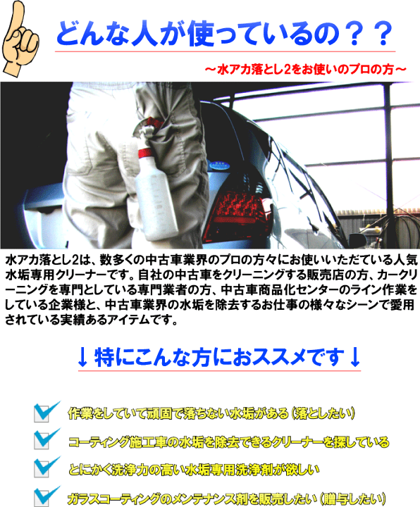 楽天市場 水垢除去剤 洗浄力が高くコーティング施工車にも使える 水アカ落とし2 4lセット キャニオンガン バフ素材スポンジ付き 水垢 洗車 水垢 車 水垢クリーナー 水垢 クリーナー 水垢取り 水垢落し 水垢取り 車 水垢落し 車 水垢 業務用 洗剤 みずあか 車 カー