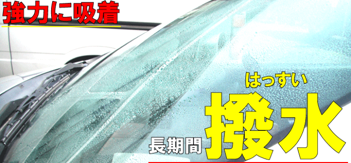 楽天市場 業務用ガラス撥水コート剤 レインブラスト 1l 撥水コート 撥水剤 ガラス 撥水剤 撥水コーティング ガラス ガラスコーティング剤 ガラスコーティング 撥水コート ガラス 車 フロントガラス 撥水コート 撥水剤 業務用 フロントガラス 撥水剤 撥水剤 車 洗車