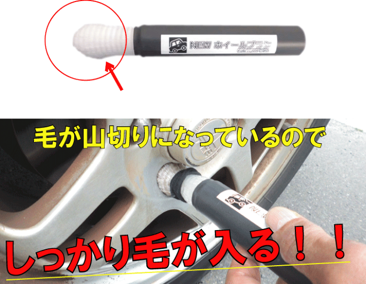 フレッシュP＆ホイールブラシ(1Lセット) | タイヤ/ホイール