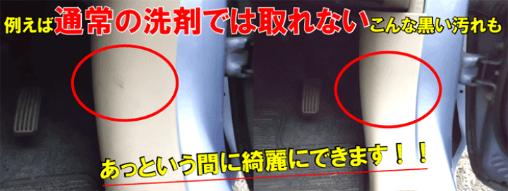 楽天市場 車内用部分洗浄剤 ステップ周りの黒い汚れが落ちる キックオフ プラスチック用 500cc 専用スポンジ付き プラスチッククリーナー プラスチック 洗剤 内装 クリーナー ルームクリーナー 車 靴汚れ 靴墨汚れ プラスチック 靴汚れ 車内 靴墨 黒汚れ カー 楽天市場 車内用部分洗浄剤 ステップ周りの黒い汚れが落ちる キックオフ プラスチック用 500cc 専用スポンジ付き プラスチッククリーナー プラスチック 洗剤 内装 クリーナー ルームクリーナー 車 靴汚れ 靴墨汚れ プラスチック 靴汚れ 車内 靴墨 黒汚れ カー