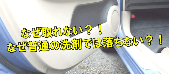 楽天市場 車内用部分洗浄剤 ステップ周りの黒い汚れが落ちる キックオフ プラスチック用 500cc 専用スポンジ付き プラスチッククリーナー プラスチック 洗剤 内装 クリーナー ルームクリーナー 車 靴汚れ 靴墨汚れ プラスチック 靴汚れ 車内 靴墨 黒汚れ カー