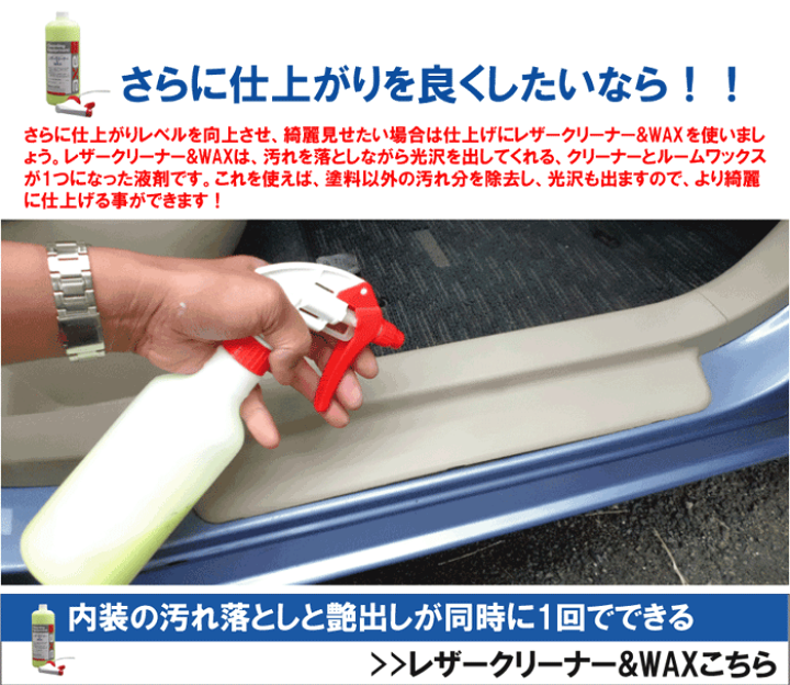 楽天市場 車内用部分洗浄剤 ステップ周りの黒い汚れが落ちる キックオフ プラスチック用 500cc 専用スポンジ付き プラスチッククリーナー プラスチック 洗剤 内装 クリーナー ルームクリーナー 車 靴汚れ 靴墨汚れ プラスチック 靴汚れ 車内 靴墨 黒汚れ カー