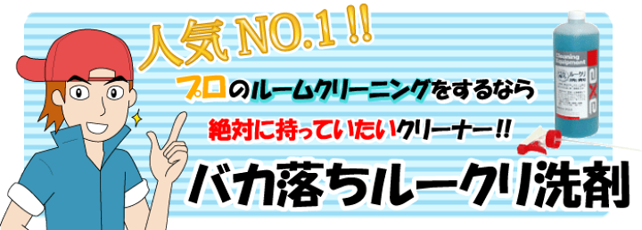 【未使用】アクス バカ落ちルークリ洗剤 18リットル 車内・内装クリーニング洗剤 未使用】アクス バカ落ちルークリ洗剤 18リットル 車内・内装