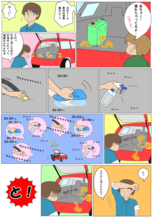 楽天市場 灯油の臭い専用消臭剤 こぼしたらこれ ピュアティ2ダッシュ トライアルセット 灯油 消臭剤 灯油こぼし 灯油 消臭 消臭剤 灯油 灯油の におい 灯油 臭い消し 強力消臭剤 臭い取り 灯油 灯油 消臭スプレー 灯油 カークリーニング用品のアクス