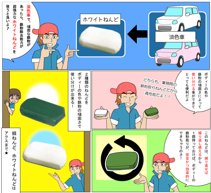 楽天市場 淡色車用 鉄粉除去用粘土 ホワイトねんど 0g 中目 鉄粉 除去 鉄粉 粘土 鉄粉除去剤 鉄粉クリーナー 鉄粉 クリーナー 鉄粉 車 鉄粉 洗車 粘土 鉄粉 ねんど 鉄粉 鉄粉 ホイル 鉄粉粘土 鉄粉取り 鉄粉除去粘土 鉄粉落し カークリーニング用品のアクス