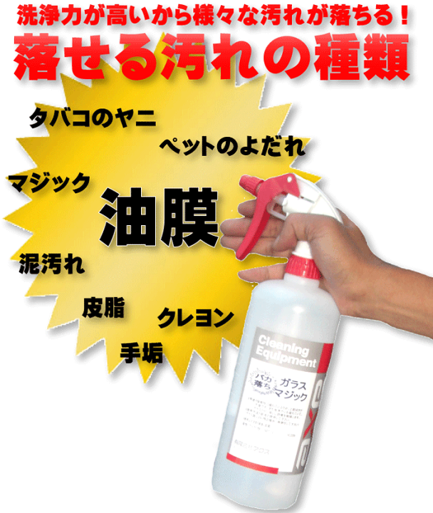 楽天市場 業務用ガラスクリーナー ガラスマジック 4l 洗車 ガラス 油膜取り ガラス用洗剤 車 ガラスクリーナー 車 ガラスクリーナー 車 油膜取り 油膜落し ガラス 洗剤 ウィンドウ洗剤 油膜ウォータースポット 内装クリーナー 車洗剤 車 カークリーニング用品のアクス