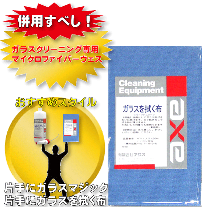 楽天市場 業務用ガラスクリーナー ガラスマジック 4l 洗車 ガラス 油膜取り ガラス用洗剤 車 ガラスクリーナー 車 ガラスクリーナー 車 油膜取り 油膜落し ガラス 洗剤 ウィンドウ洗剤 油膜ウォータースポット 内装クリーナー 車洗剤 車 カークリーニング用品のアクス