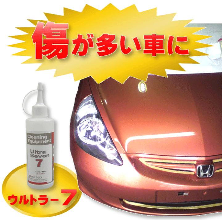 楽天市場 業務用車磨きコンパウンド 深めの傷取り用研磨力があり重度の傷が取れる強力コンパウンド ウルトラ7 4l コンパウンド コンパウンド 車 コンパウンド 洗車 研磨剤 研磨剤 車 液体コンパウンド キズ消し コンパウンド コンパウンド 細目 研磨剤 業務用 カー