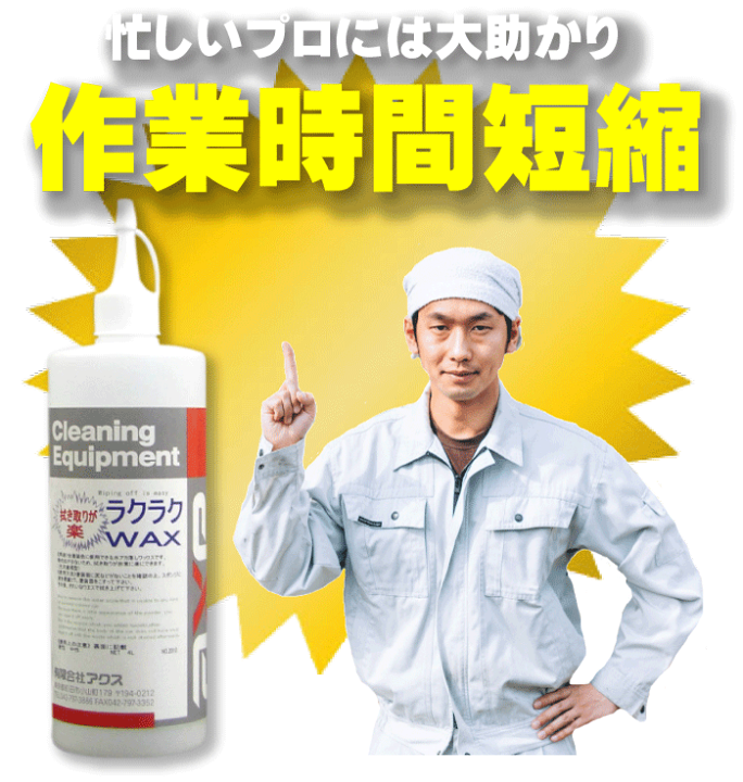 楽天市場 コンパウンド配合 車用ワックス ラクラクwax 500cc コンパウンドワックス 傷取りワックス カーワックス コンパウンド カーワックス 水垢 コンパウンド 車 研磨剤 コンパウンド 光沢 コンパウンド ワックス ワックス 車 コンパウンド 車 カークリーニング用品 楽天市場 コンパウンド配合 車用ワックス ラクラクwax 500cc コンパウンドワックス 傷取りワックス カーワックス コンパウンド カーワックス 水垢 コンパウンド 車 研磨剤 コンパウンド 光沢 コンパウンド ワックス ワックス 車 コンパウンド 車 カークリーニング用品