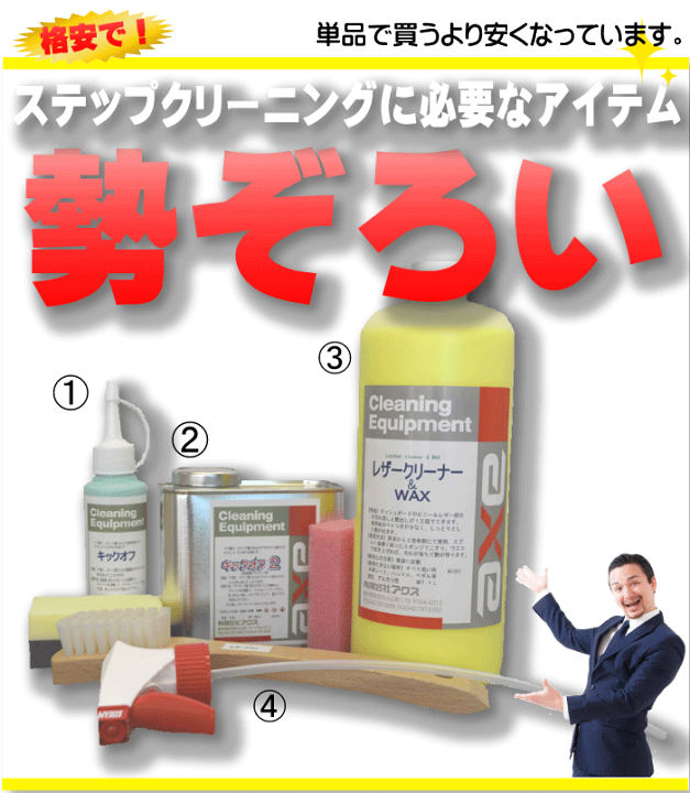 楽天市場】車内のステップ周辺のクリーニングこれで完璧ステップ周り
