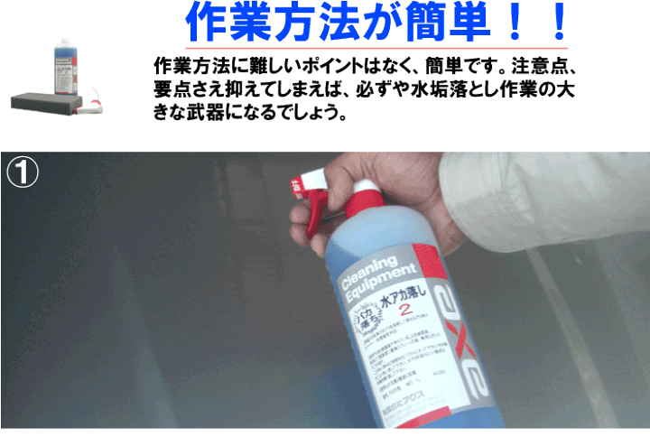 楽天市場 水垢除去剤 洗浄力が高くコーティング施工車にも使える 水アカ落とし2 1lセット スプレーガン バフ素材スポンジ付き 水垢 水あか 水垢 車 水垢 洗車 水垢落し 水垢 業務用 洗剤 水垢クリーナー 水垢落し 車 水垢取り 車 水垢 洗車 水垢 水あか カー