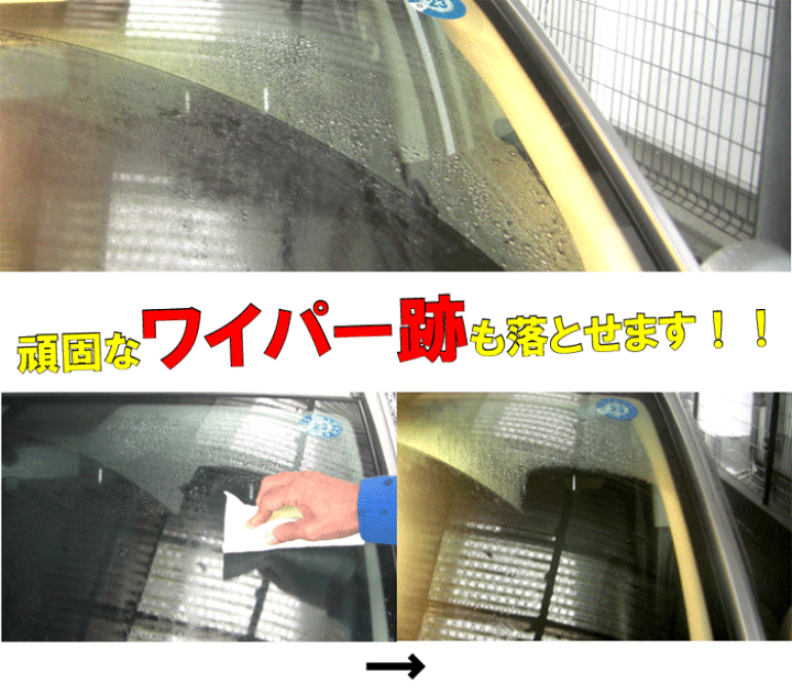 楽天市場 ガラスうろこ除去専用業務用セット 新うろこ落としセット うろこ落し うろこ落し 車 うろこ落し 洗車 油膜クリーナー 油膜落し ウロコ ガラス ウォータースポット ガラス ウォータースポット落し ワイパー跡落し ウォータースポット クリーナー カー 楽天市場 ガラスうろこ除去専用業務用セット 新うろこ落としセット うろこ落し うろこ落し 車 うろこ落し 洗車 油膜クリーナー 油膜落し ウロコ ガラス ウォータースポット ガラス ウォータースポット落し ワイパー跡落し ウォータースポット クリーナー カー