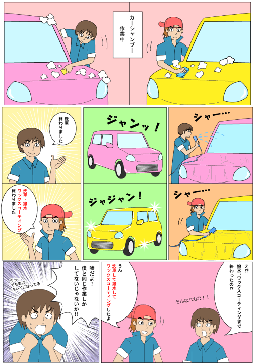 楽天市場】撥水コーティングシャンプー洗車しながらワックス