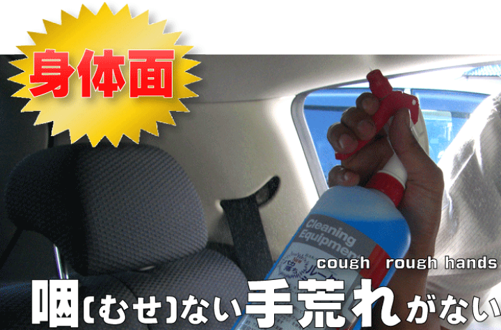 楽天市場 車内クリーニング専用クリーナー バカ落ちルークリ洗剤 1l スプレーガン付き 内装クリーナー シートクリーナー シート汚れ 車 洗剤 車 洗浄剤 ルームクリーナー タバコのヤニ タバコ汚れ カーペット クリーナー シート しみ 布シート 天井汚れ 洗車洗剤