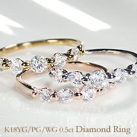 k18PG/YG/WG ゴージャス グラデーション ハーフエタニティ ダイヤモンド リング【0.5ct】ファッション ジュエリー ピンキー レディース 指輪 ピンク イエロー ホワイト ダイヤエタニティリング ダイア 18金 4月誕生石 ギフト 重ねづけ 5ストーン 5石 ゴールド