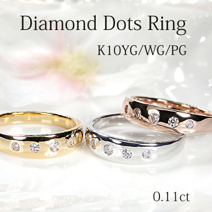 楽天市場】K10YG/PG/WG【0.11ct】ダイヤモンド リング10金 K10  