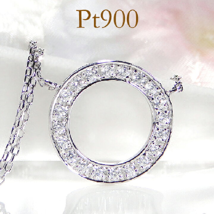 楽天市場】Pt900 サークルモチーフ ダイヤモンド ネックレス【0.25ct  