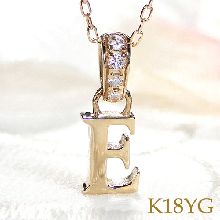 楽天市場】K18YG/PG/WG 0.02ct ダイヤモンド イニシャル E ネックレス 