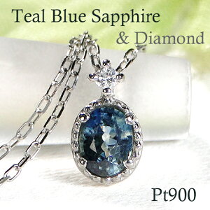 Pt900 ティールブルーサファイア ダイヤモンド ネックレスプラチナ ジュエリー レディース アクセサリー ダイヤ ダイア ダイヤネックレス ペンダント 送料無料 ギフト プレゼント 贈り物 入