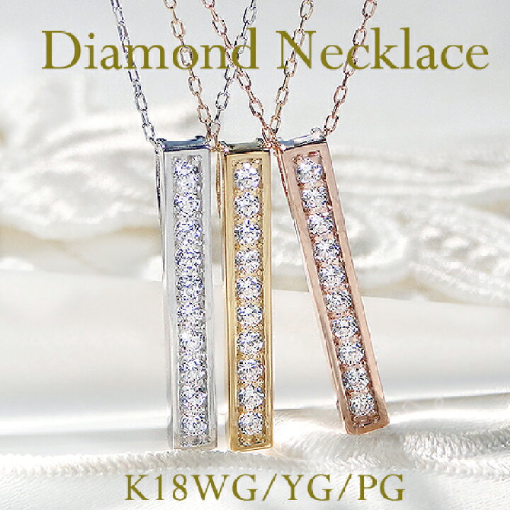 楽天市場】K18YG/PG/WG【0.20ct】縦ライン ダイヤモンド ペンダント  