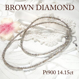 Pt900 ブラウンダイヤモンド ネックレス【14.15ct】ジュエリー アクセサリー レディース ダイヤ ダイア ブラウンダイヤ ダイヤネックレス ペンダント プラチナ 送料無料 ギフト プレゼント 可愛い 人気 オシャレ 4月誕生石 カラーダイヤ スライドムーブ 40cm