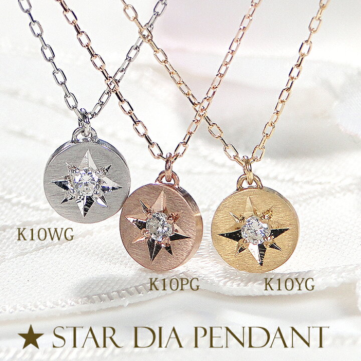 楽天市場】K10YG/PG/WG【0.03ct】ダイヤモンド 一粒 ネックレスヤスリ  