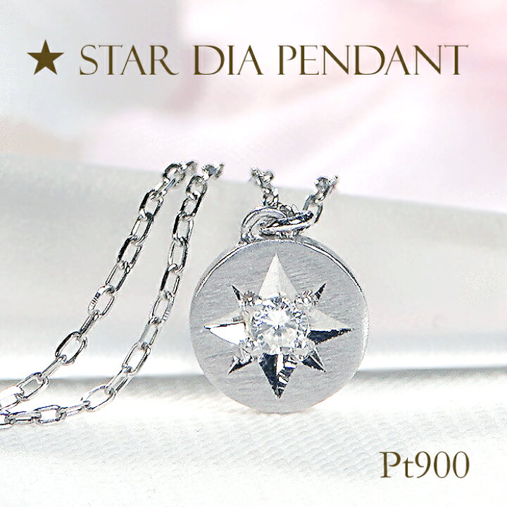 楽天市場】Pt900【0.03ct】ダイヤモンド 一粒 ネックレスヤスリ加工 