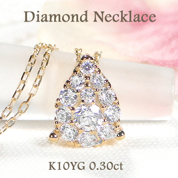 楽天市場】K10YG/PG/WG【0.30ct】 ダイヤモンド ネックレス【送料無料 