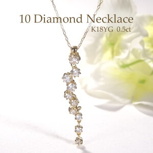 ネックレス 18金 ダイヤモンド 0.5ct」の人気商品一覧 | 安い商品を 