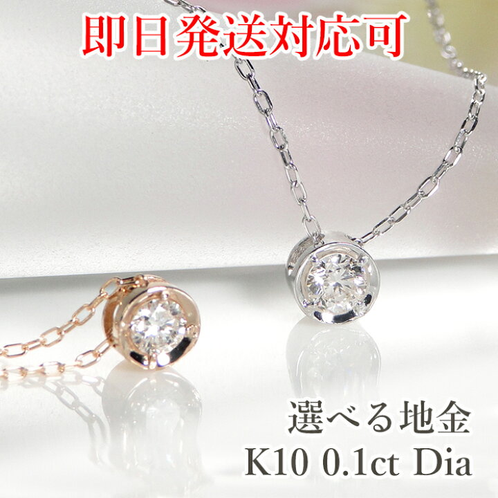 楽天市場】【即日発送対応可】一粒ダイヤモンド ネックレス 【VICTORIA 