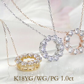 K18WG/YG/PG ダイヤモンド ネックレス 【1.00ct】ジュエリー ラインド レディース ダイヤネックレス ダイア ペンダント ゴールド ホワイトゴールド イエローゴールド ピンクゴールド 送料無料 ギフト プレゼント 人気 1カラット 1.00ct 大粒 18金 丸