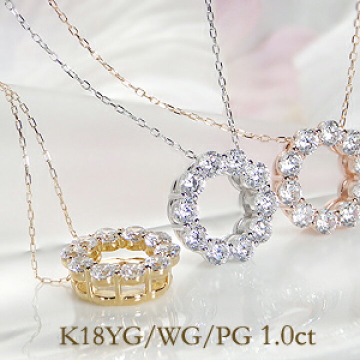 楽天市場】K18WG/YG/PG ダイヤモンド ネックレス 【1.00ct】ジュエリー  