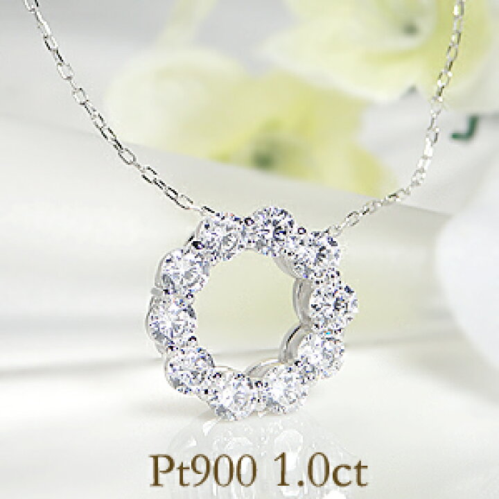 楽天市場】Pt900 ダイヤモンド ネックレス 【1.00ct】プラチナ  