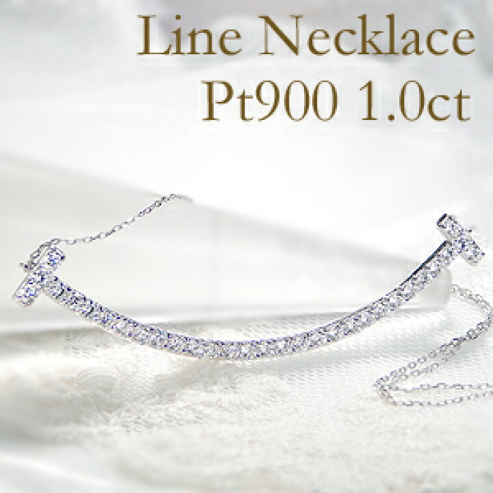 楽天市場】pt900【1.0ct】ロングタイプ ダイヤモンド ライン 
