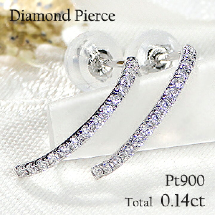 楽天市場】Pt900【0.14ct】ダイヤモンド ピアス(小)ジュエリー 