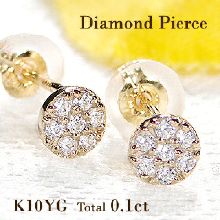 楽天市場】K10YG/PG/WG【0.10ct】ダイヤモンド ピアスジュエリー  