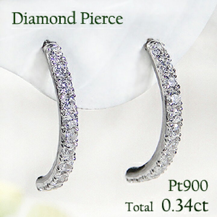 楽天市場】Pt900【0.34ct】ダイヤモンド ピアス(大)ジュエリー 