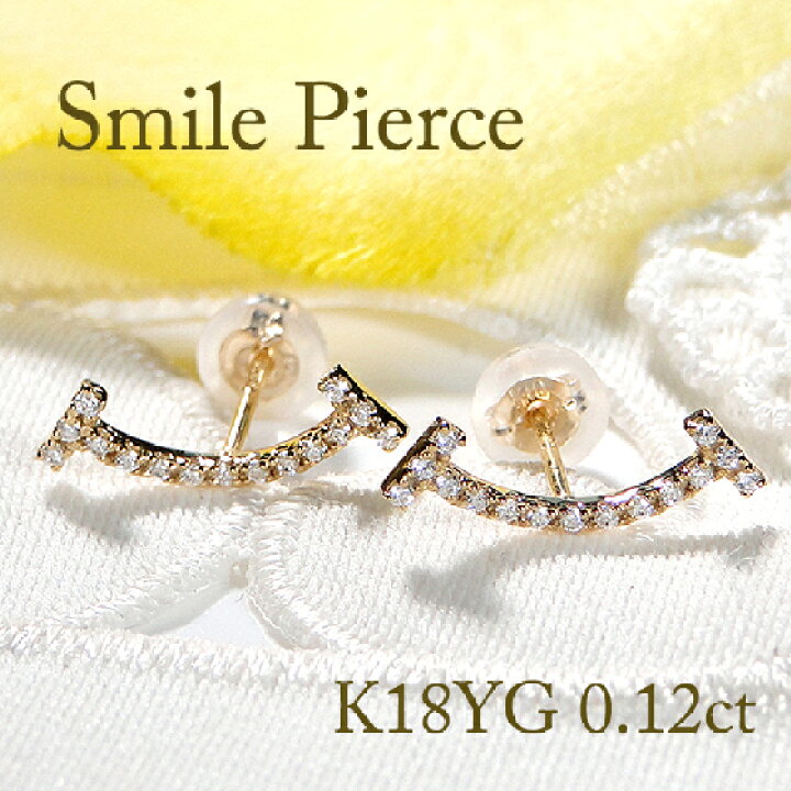 楽天市場】K18YG/PG/WG【0.12ct】スマイル ダイヤモンド ピアス  